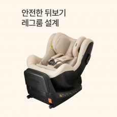 원픽스 360 시즌3 에어 i-Size 너티 베이지