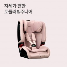 브이가드 토들러 시즌3 에어 피오니 핑크 ISOFIX [+컵홀더]