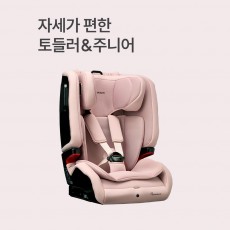 브이가드 토들러 시즌3 에어 피오니 핑크 ISOFIX [+컵홀더]